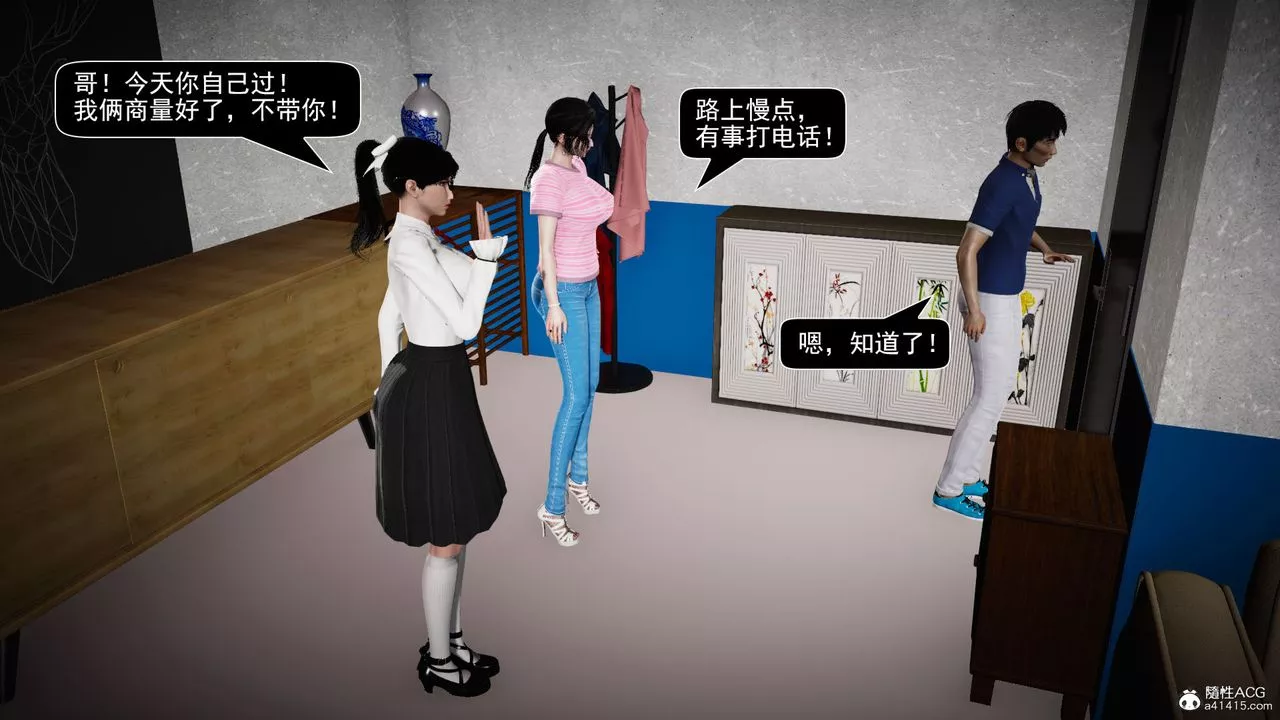[3D]因梦缘起-第05话 - 图片 20