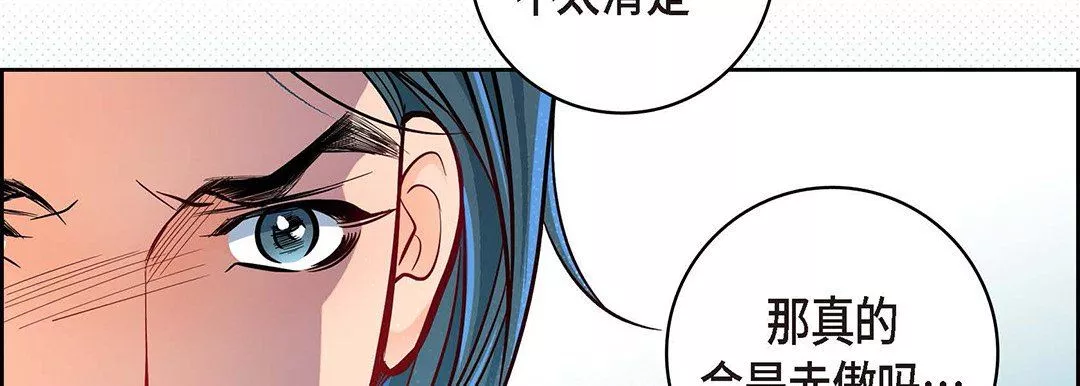 獻給心臟第94話