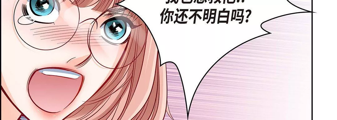 獻給心臟第94話