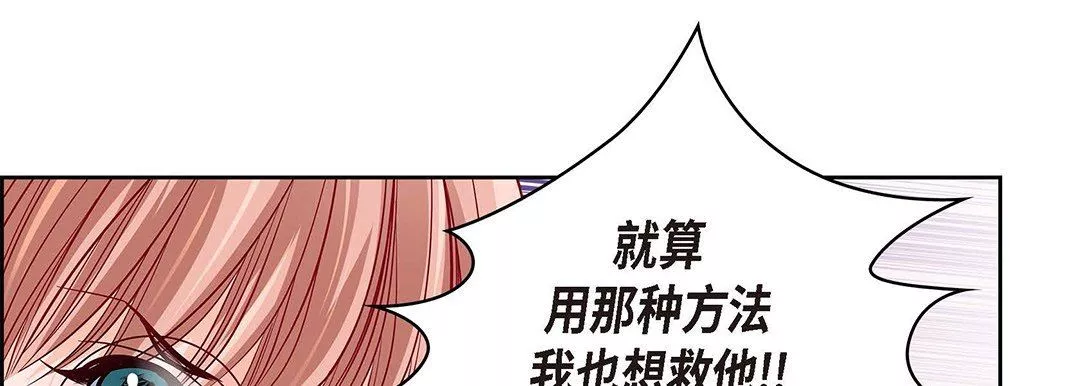 献给心臟-第94话 - 图片 33
