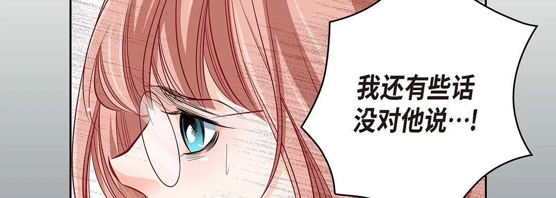 獻給心臟第94話