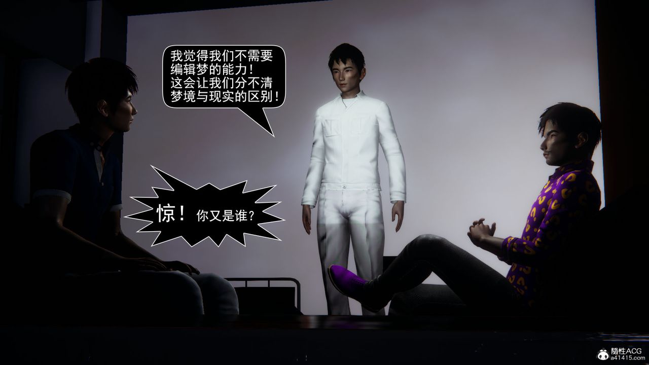 [3D]因夢緣起第05話