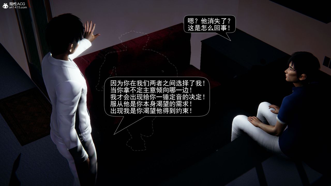 [3D]因夢緣起第05話