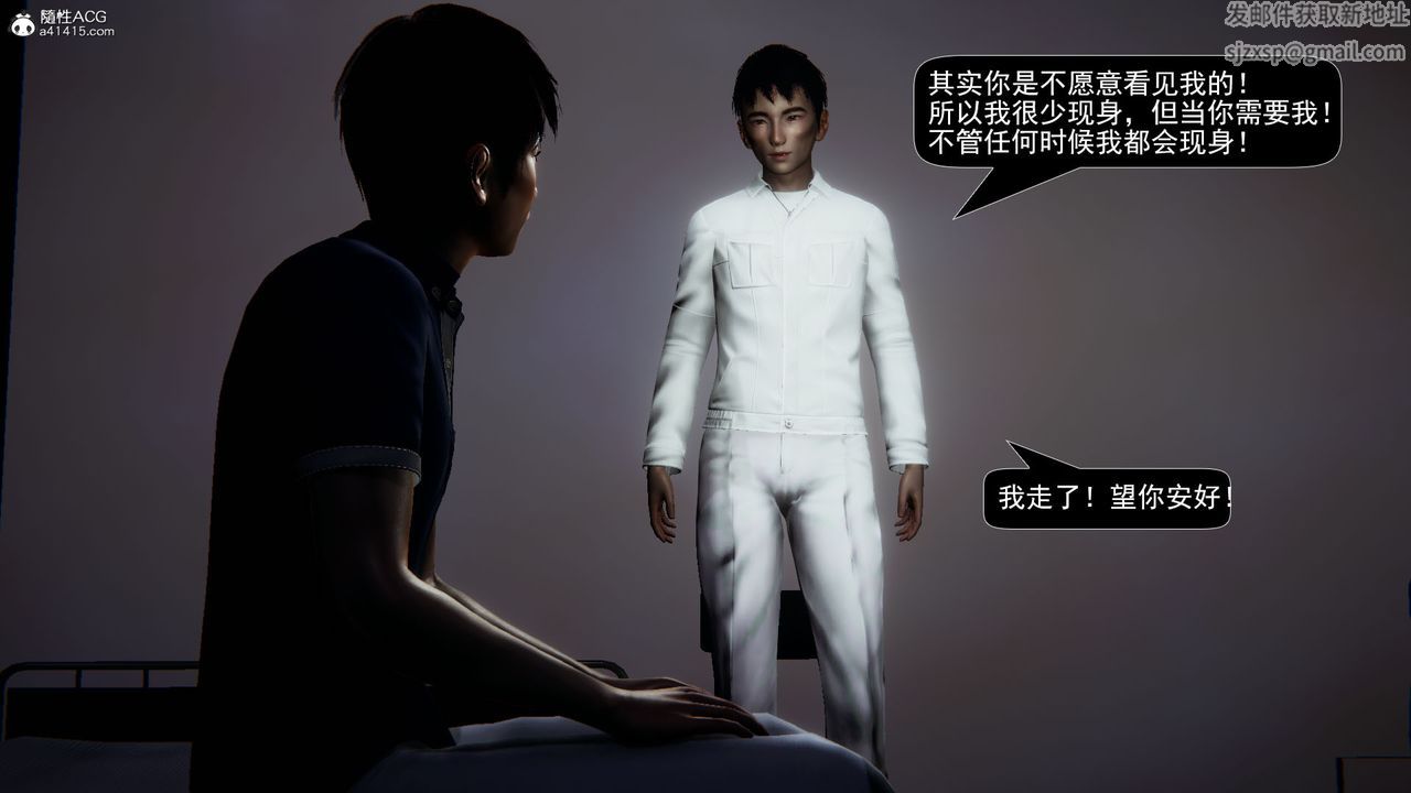 [3D]因梦缘起第05话