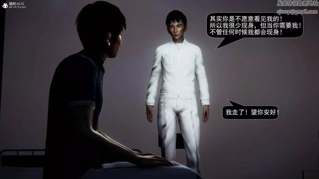 [3D]因夢緣起第05話