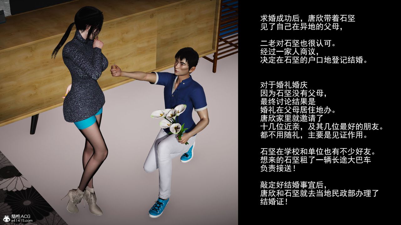 [3D]因夢緣起第05話