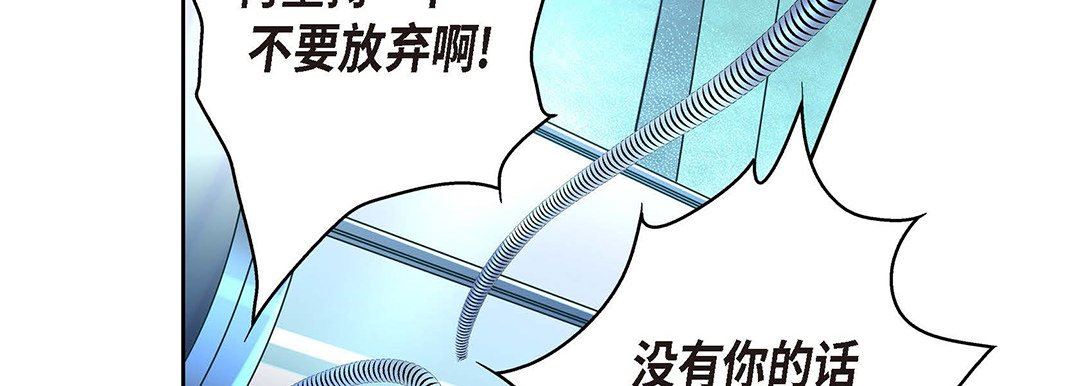 獻給心臟第94話