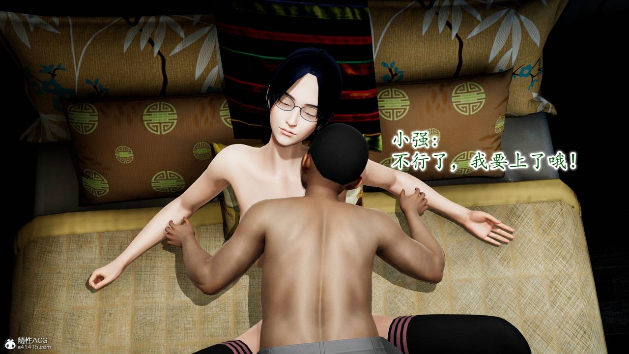 [3D]异样番外番外04