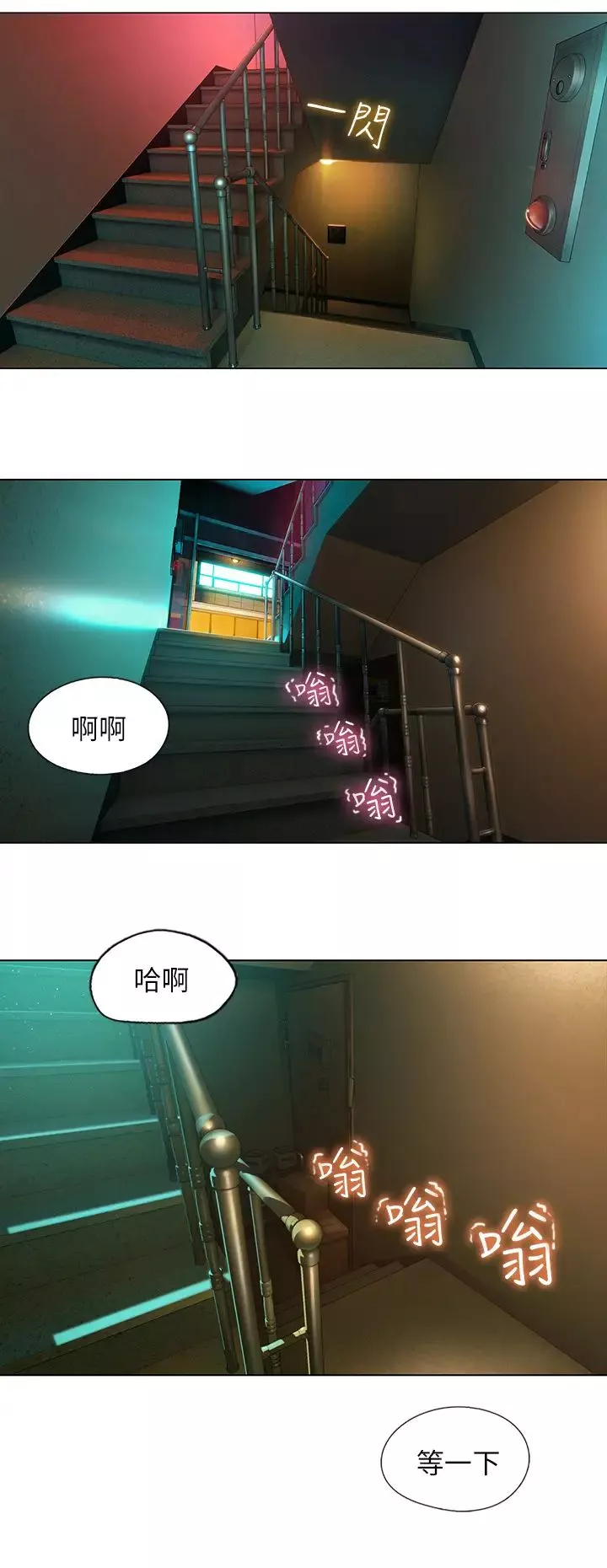 戀愛大富翁第2話-嘴砲兼打炮的同學會