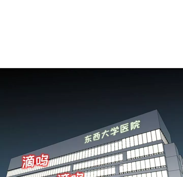 找回自我第10話