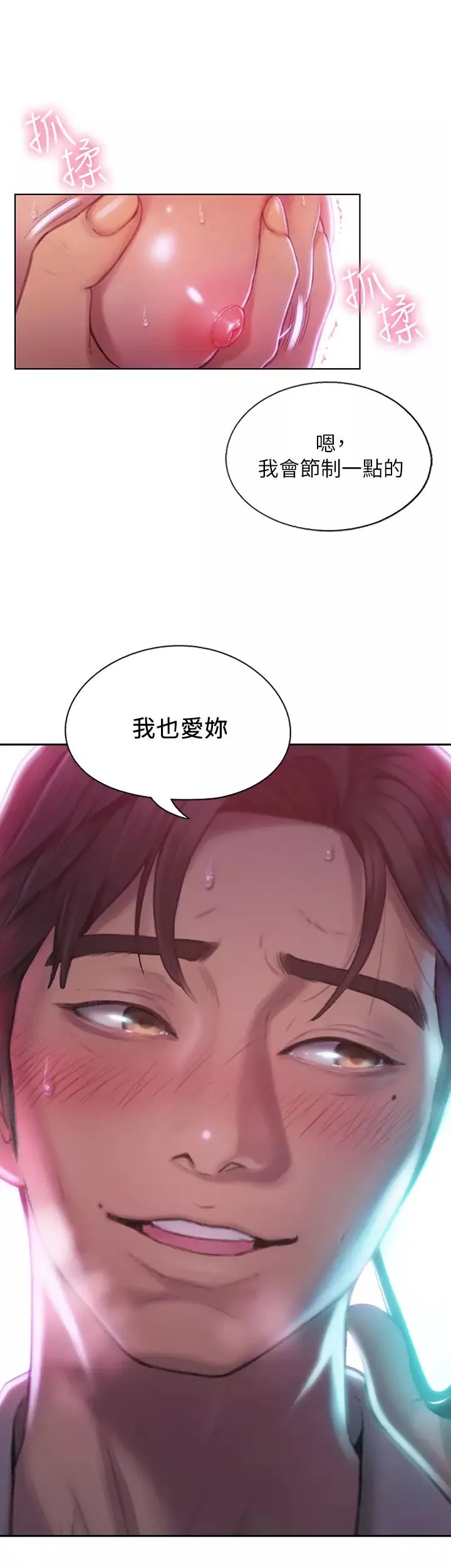 戀愛大富翁第2話-嘴砲兼打炮的同學會