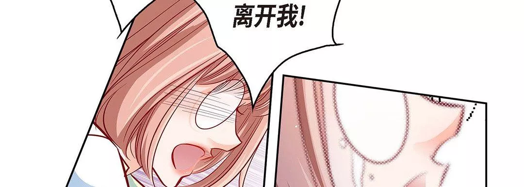 献给心臟-第94话 - 图片 58