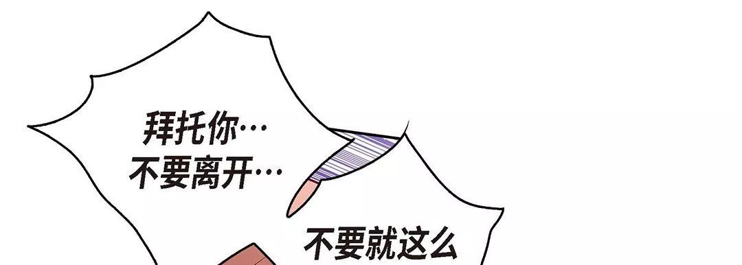 献给心臟-第94话 - 图片 57