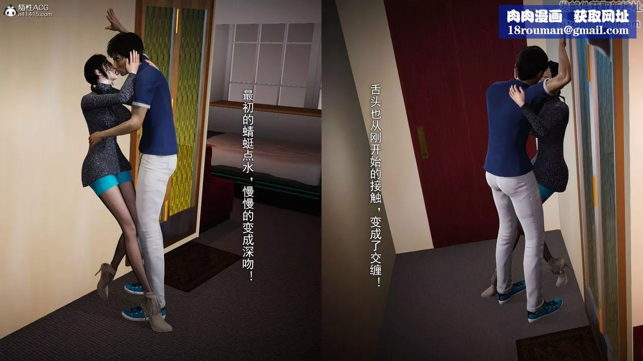 [3D]因夢緣起第06話