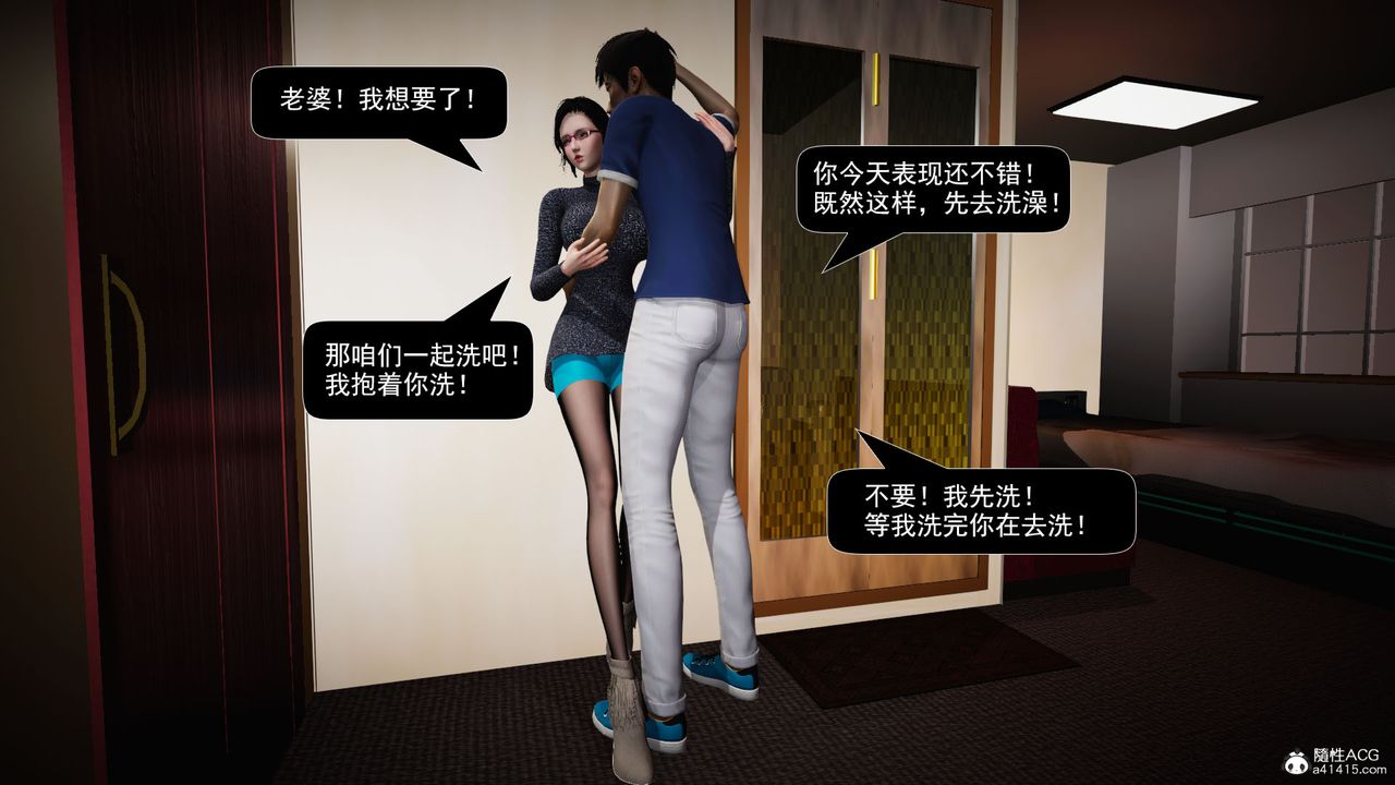 [3D]因梦缘起第06话