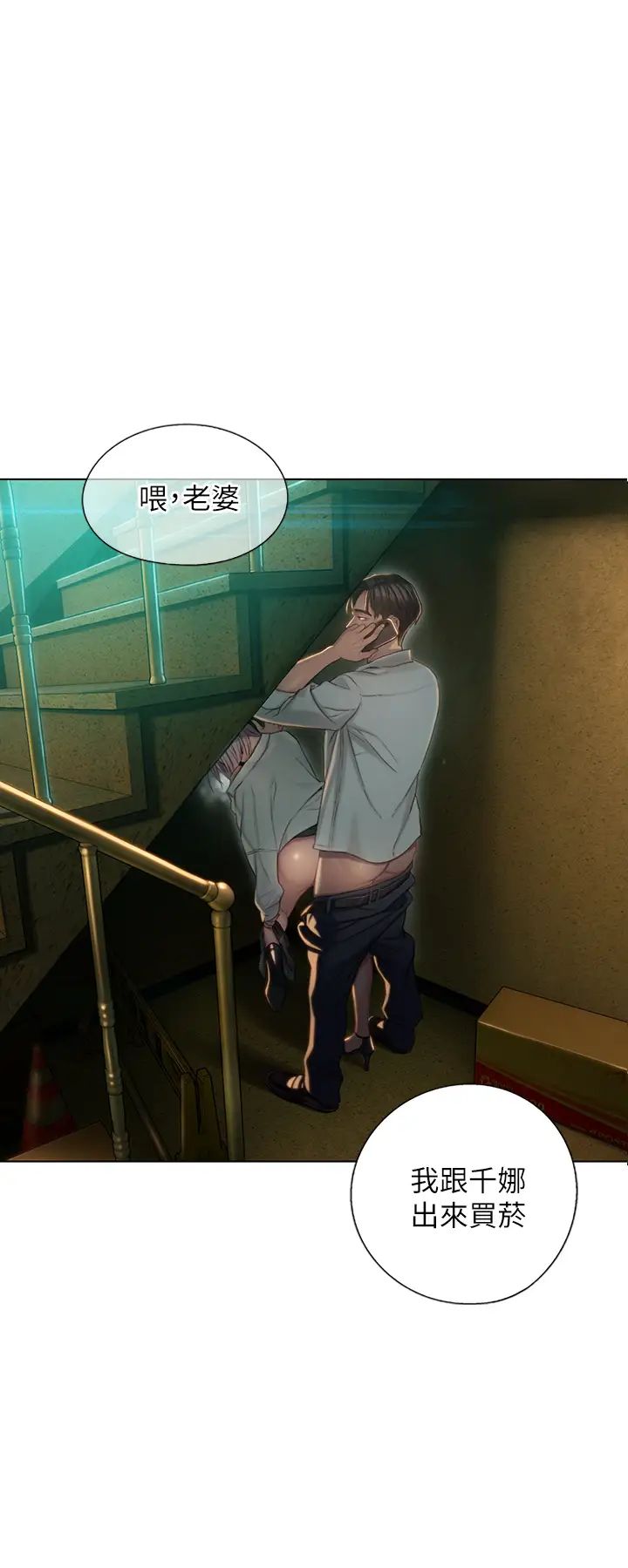 戀愛大富翁第3話-千娜特有的標識領地記號