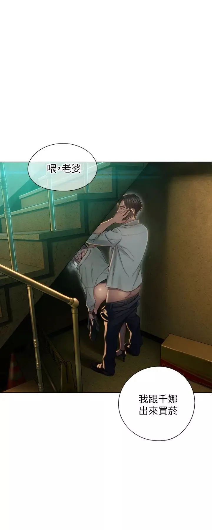 戀愛大富翁第3話-千娜特有的標識領地記號