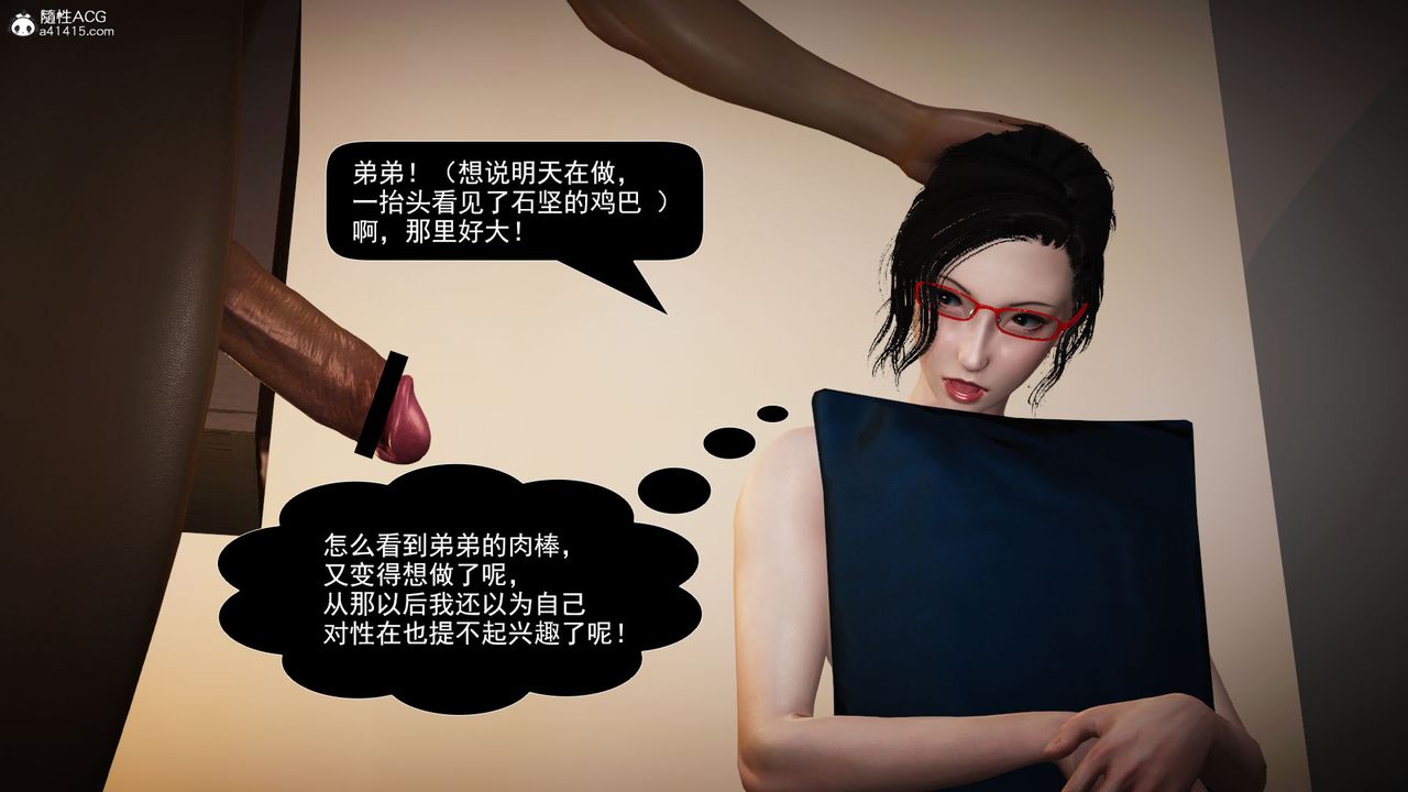 [3D]因夢緣起第06話