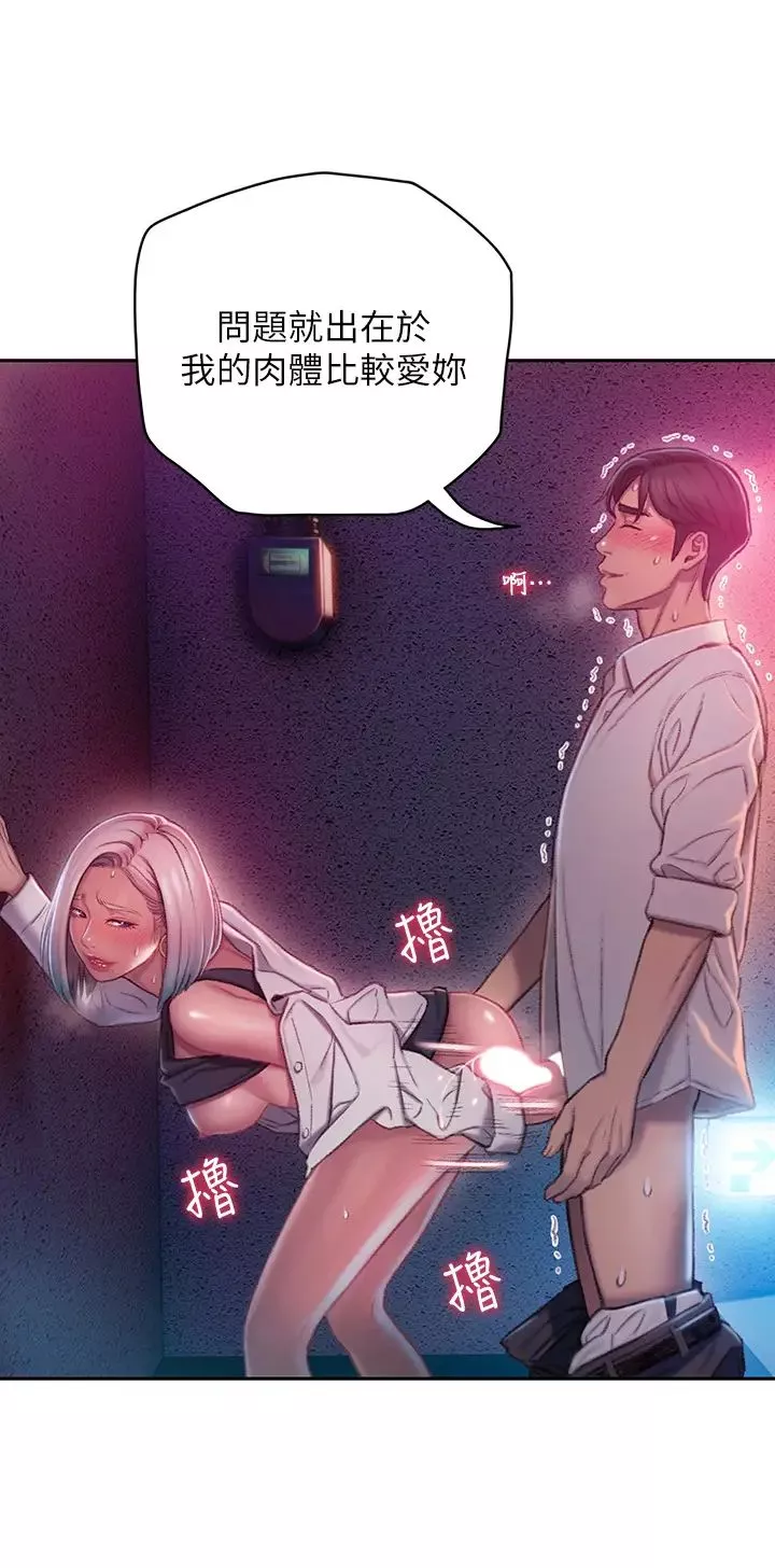 戀愛大富翁第3話-千娜特有的標識領地記號