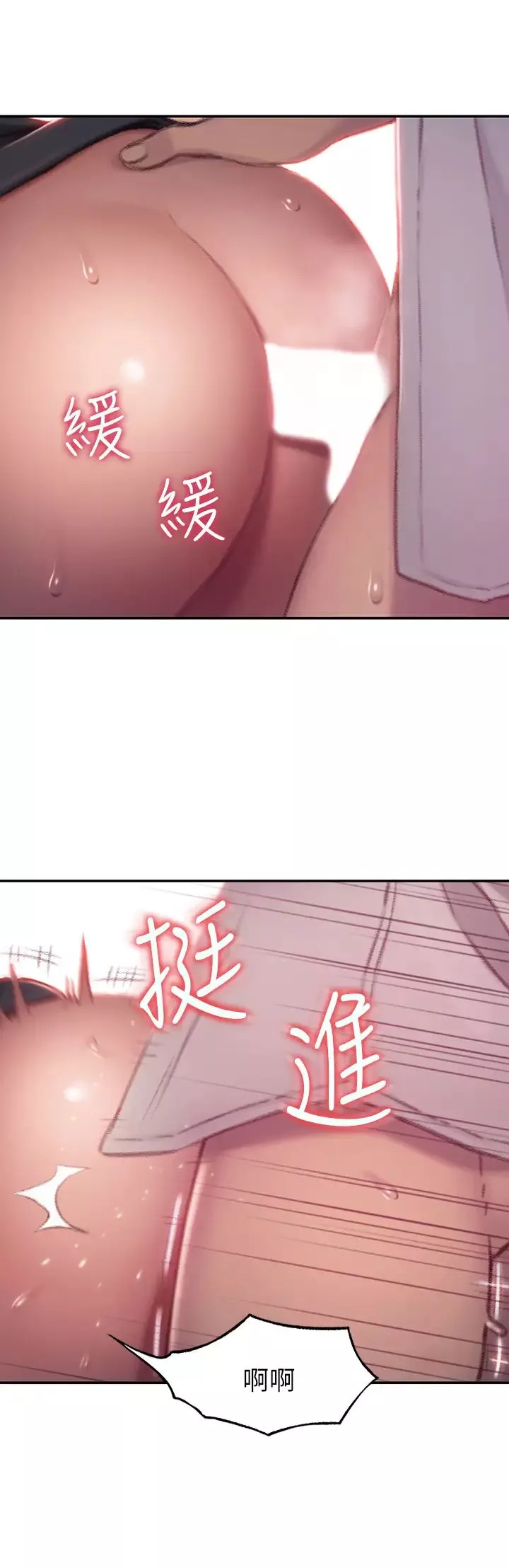 戀愛大富翁第3話-千娜特有的標識領地記號