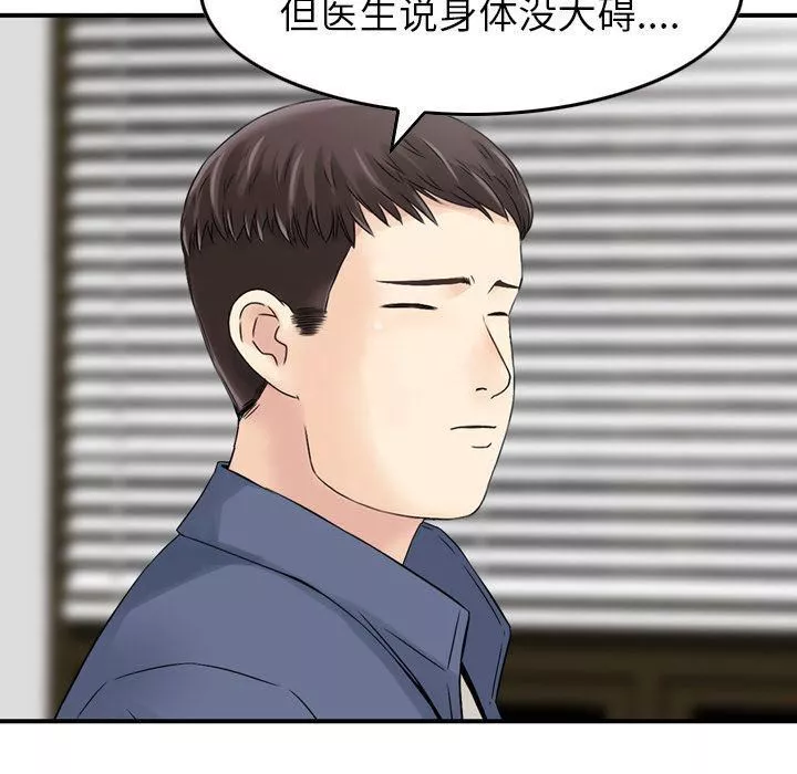 找回自我-第11话 - 图片 10