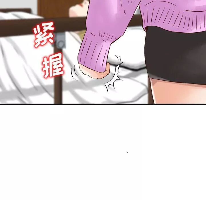 找回自我-第11话 - 图片 12