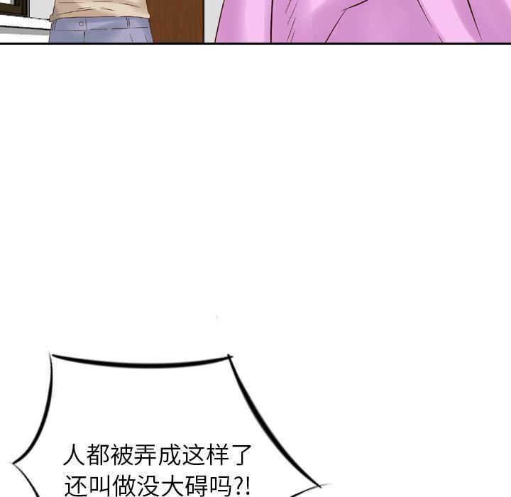 找回自我第11話