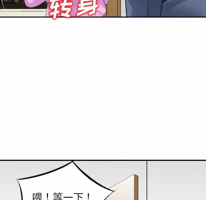 找回自我第11話