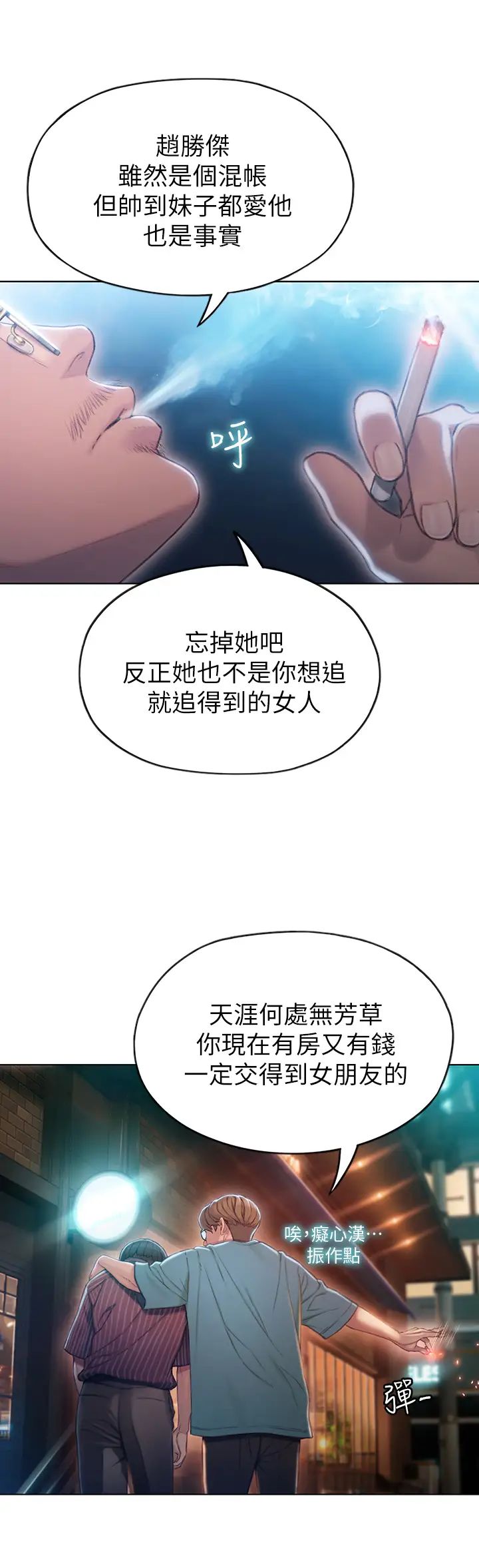 恋爱大富翁第3话-千娜特有的标识领地记号