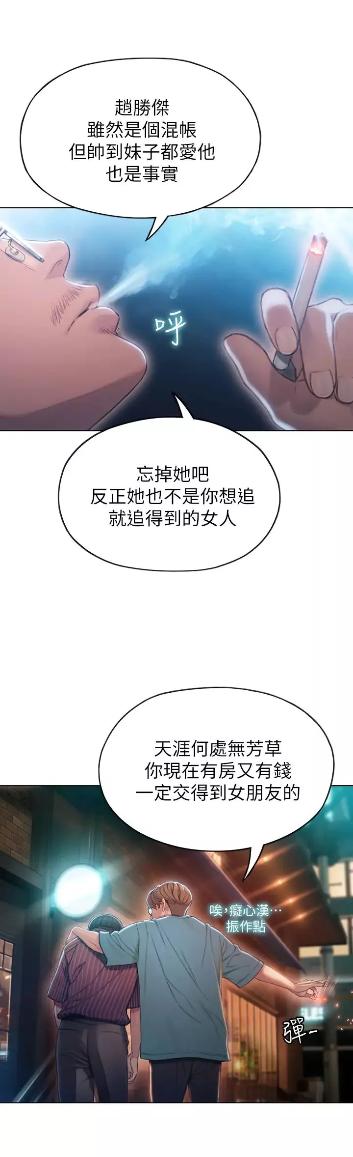 戀愛大富翁第3話-千娜特有的標識領地記號