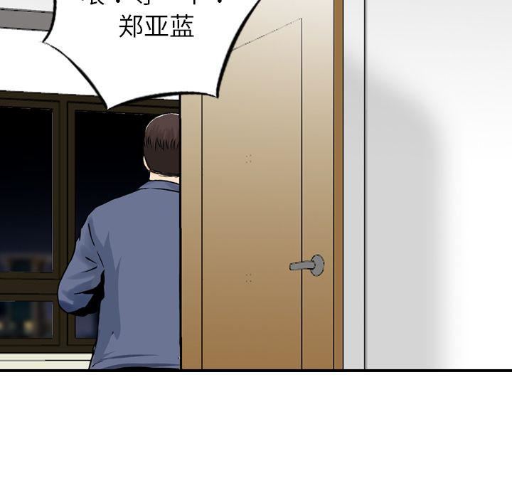 找回自我第11話