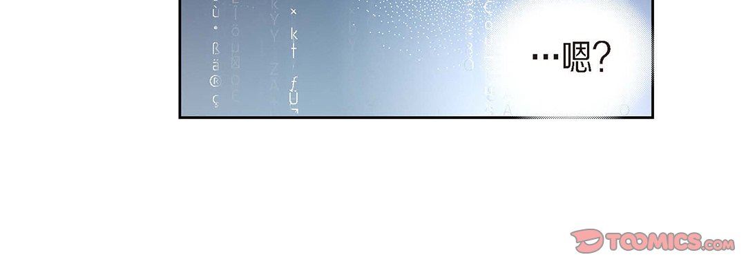 献给心臟第94话