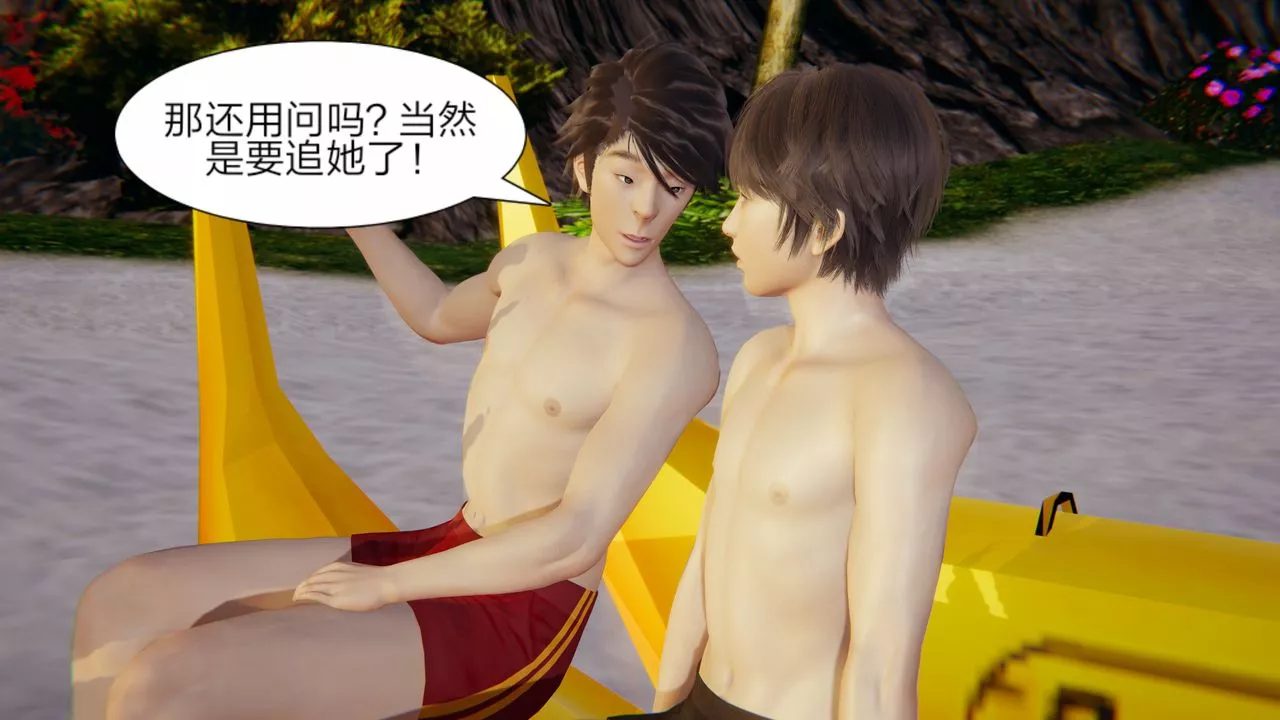 [3D]失憶第01話