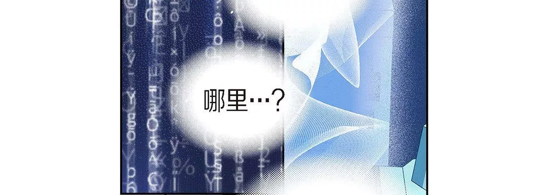 献给心臟-第94话 - 图片 90