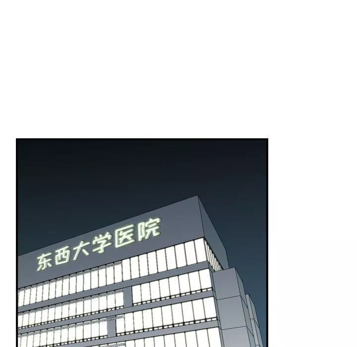 找回自我-第11话 - 图片 31
