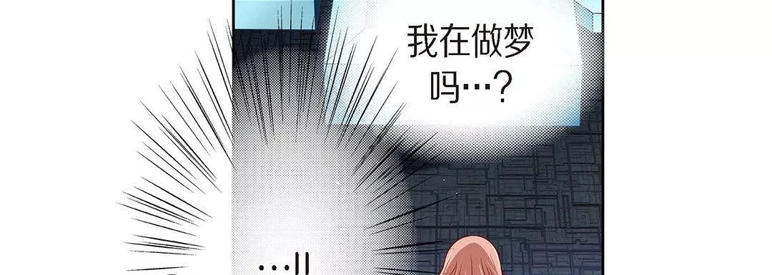 献给心臟-第94话 - 图片 91