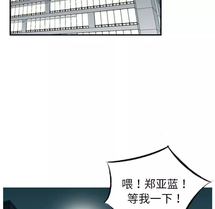 找回自我-第11话 - 图片 32