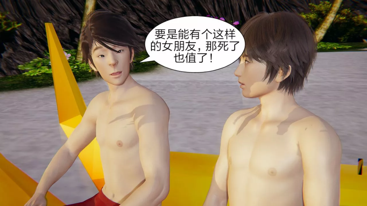 [3D]失忆-第01话 - 图片 10