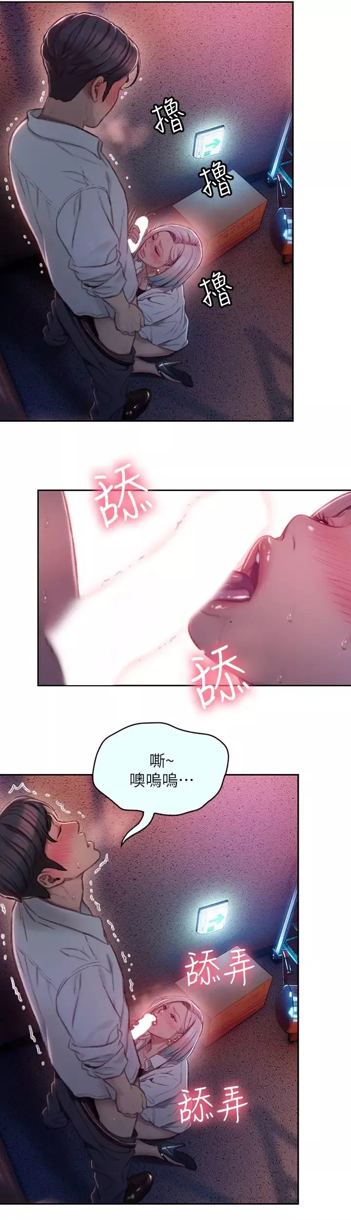 戀愛大富翁第3話-千娜特有的標識領地記號