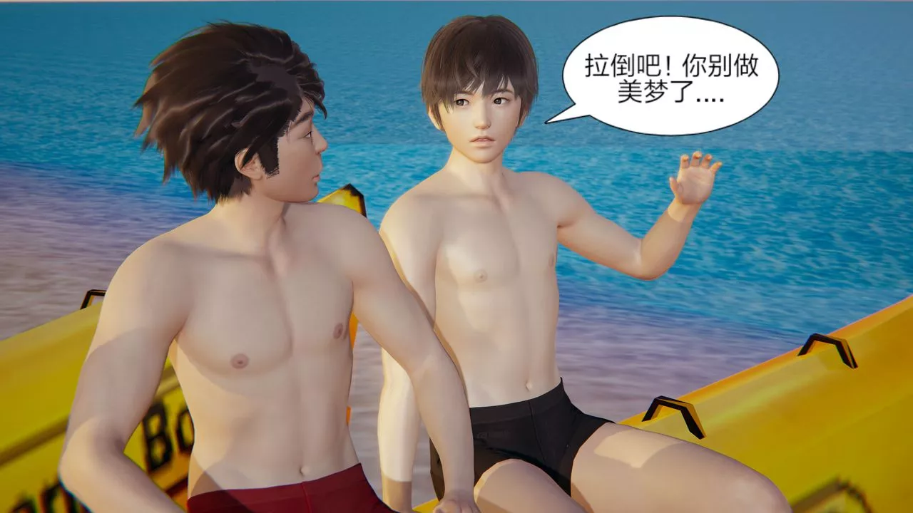 [3D]失憶第01話