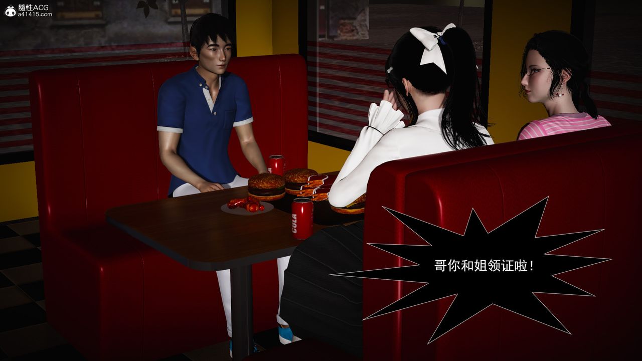 [3D]因梦缘起第06话