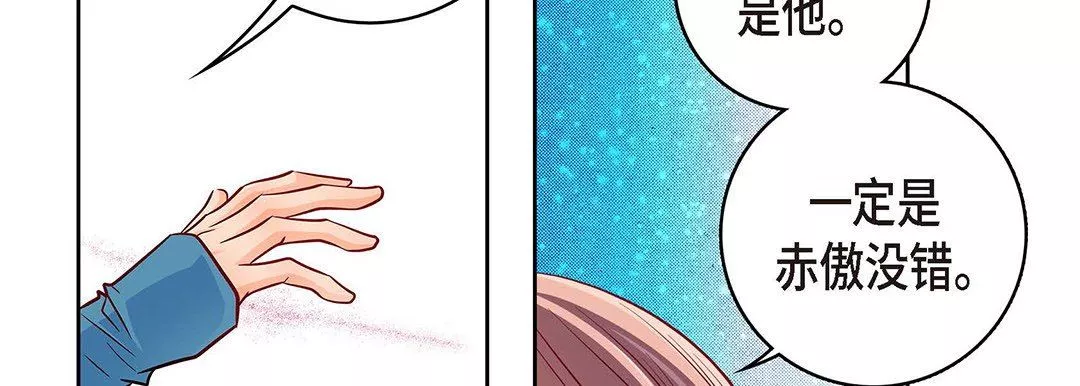 獻給心臟第94話