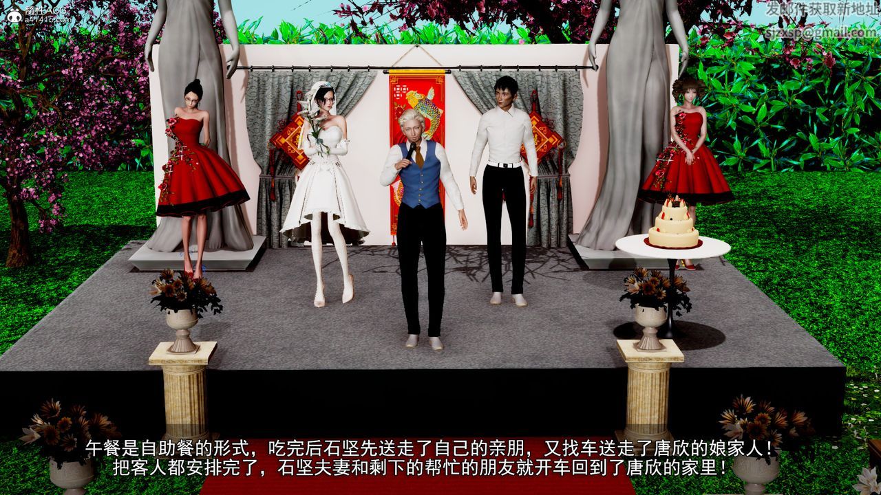 [3D]因梦缘起第06话