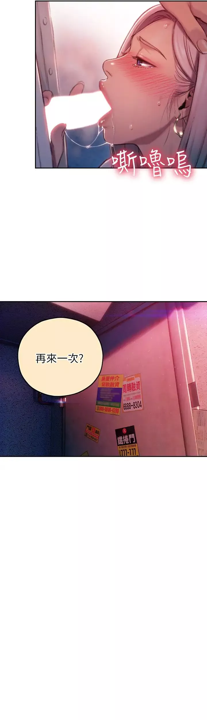 戀愛大富翁第3話-千娜特有的標識領地記號