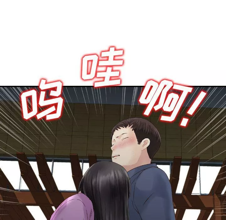 找回自我-第11话 - 图片 42