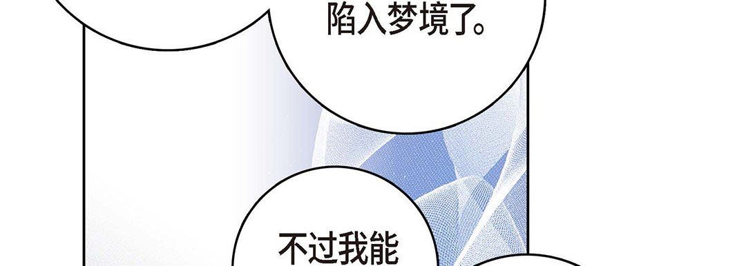 献给心臟第94话