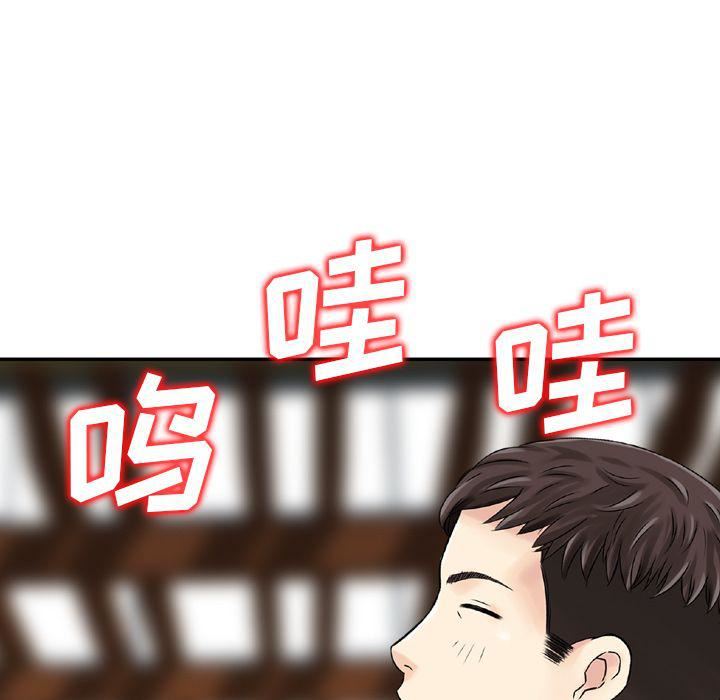 找回自我第11话