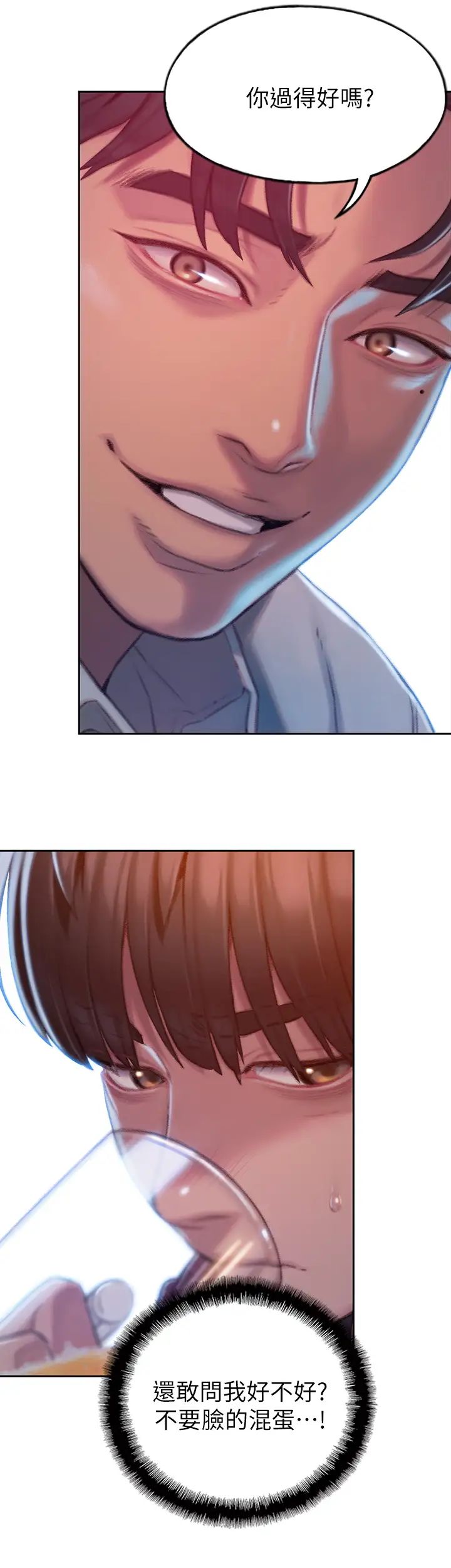 戀愛大富翁第3話-千娜特有的標識領地記號