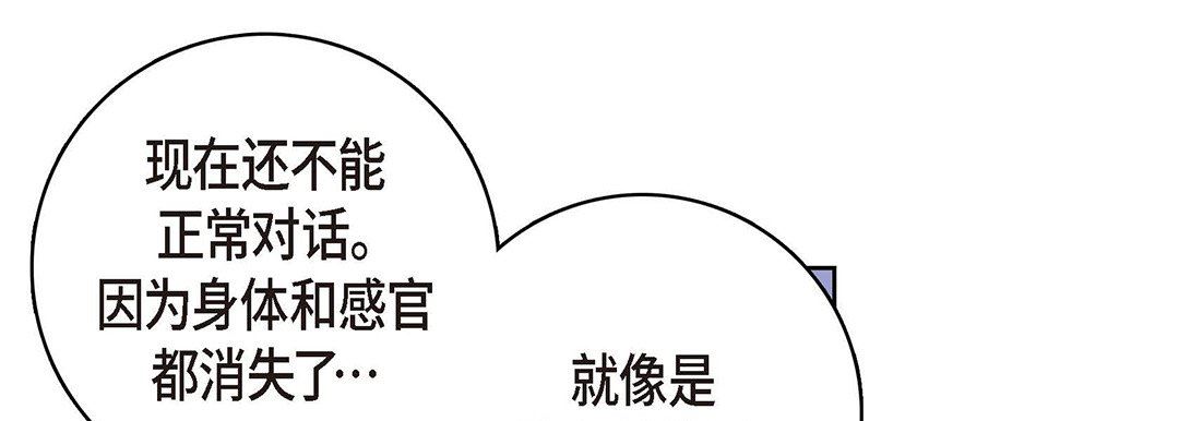 獻給心臟第94話