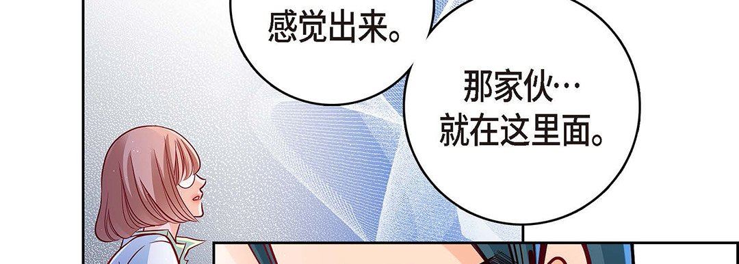 獻給心臟第94話